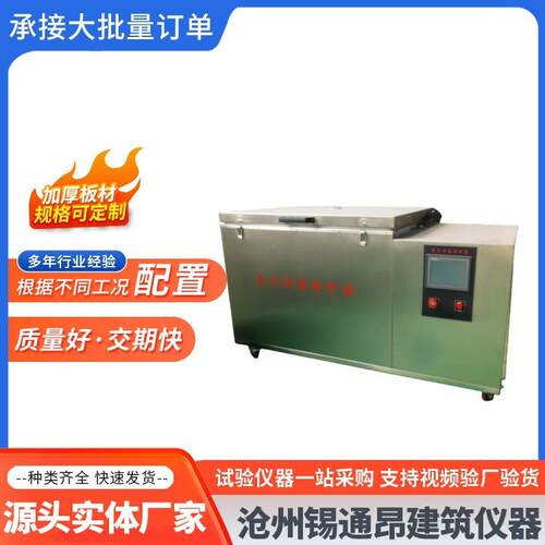 ZKY400蒸汽快速养护箱混凝土试块试件蒸汽不锈钢养护箱内外不锈钢