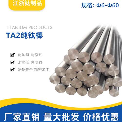 TA2纯钛棒 纯钛磨光棒 光亮钛棒 定尺零切 车铣加工定制Φ3- 450