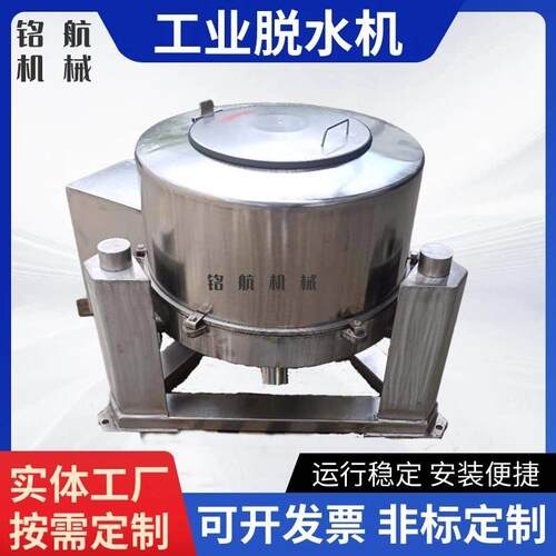 全不锈钢离心脱水机食品脱水机工业甩干机高速脱油机三足离心机