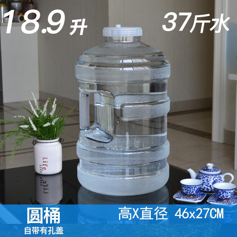 加厚18.9升圆形PC透明家用储水桶功夫茶几桶装纯净矿泉水箱饮水桶
