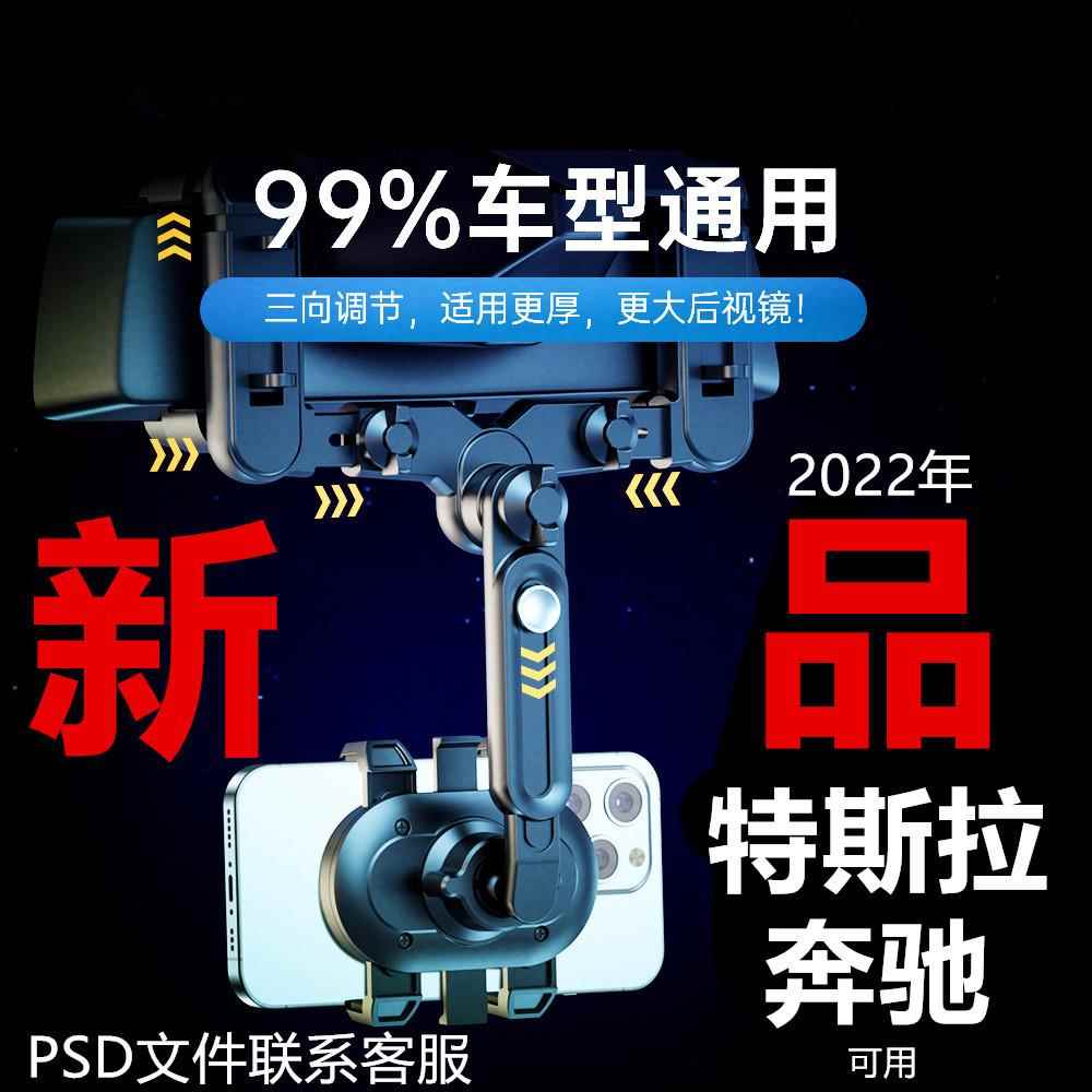 22款新款车载后视镜手机支架 汽车通用导航支架行车记录仪车载夹