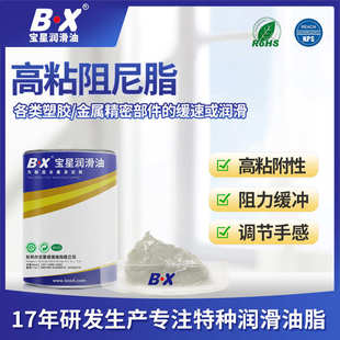 东莞批发洗衣机吊杆阻尼脂 阻尼油 高粘减震阻尼脂 消音润滑油脂