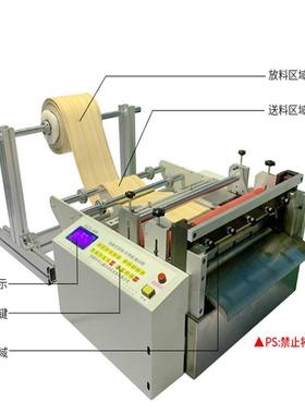 全自动切机裁VC膜断机不干胶切纸微电脑切片机无P纺122布切布机小