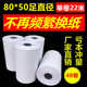 包邮 80MM小票据打印纸 80X50热敏纸 叫号 50热敏收银纸 全国