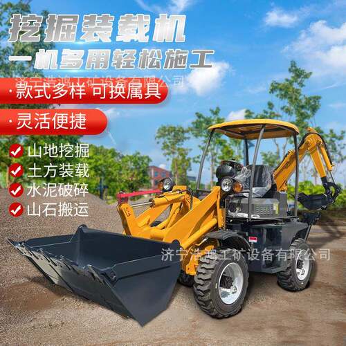 小型液压装载挖掘机建筑施工两头忙装载机轮式多功能铲挖一体机