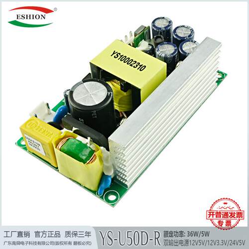 12V3A5V1A双输出开关电源50W仪表仪器设备电源工厂直销质保3年
