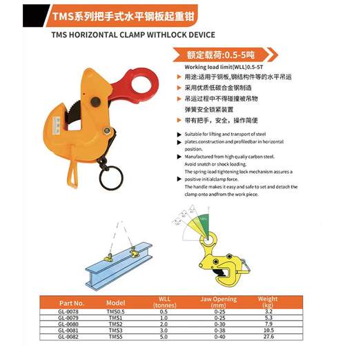 TMS系列把手式水平钢板起重钳低碳合金钢钢板吊运吊钳吊具可定 制