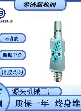 零滴漏喷胶阀双层封胶可喷点打条断胶干净不拉丝量大从优