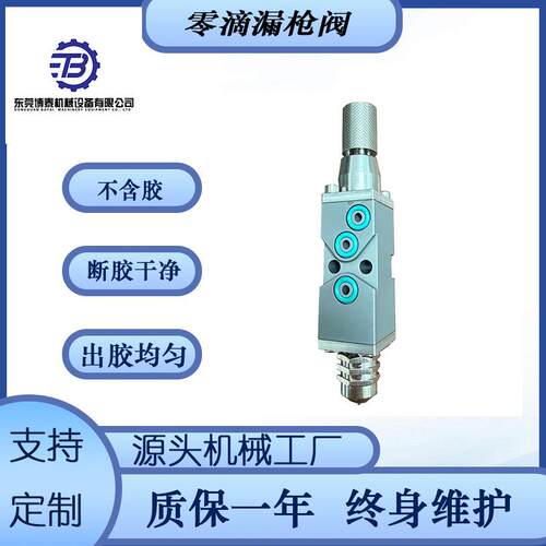 零滴漏喷胶阀双层封胶可喷点打条断胶干净不拉丝量大从优