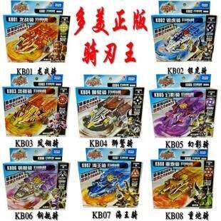 正版骑刃王强化版KB21龙战骑钢舰骑幻影骑海王骑银虎骑电动玩具