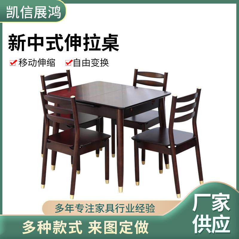 新中式办公学习伸拉桌新中式功夫喝茶会客桌椅简约复古伸拉桌