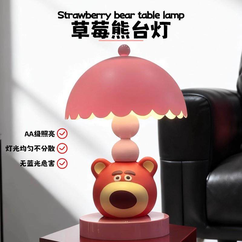 卡通草莓熊小夜灯家居卧室睡眠氛围台灯宿舍好物房间装饰床头灯