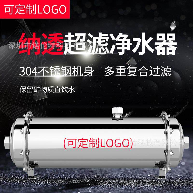 600L纳透活水器 家用厨房净水机 不锈钢净水器纳透活水机