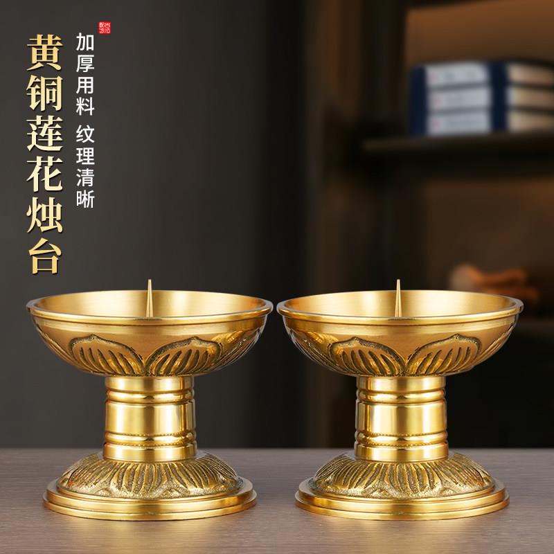 纯黄铜复古烛台家用蜡烛灯台座莲花蜡烛烛台上供摆件佛堂供奉招财
