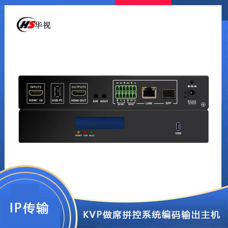 4K输出分布式KVM坐席拼控系统解码端主机输入输出节点双系统