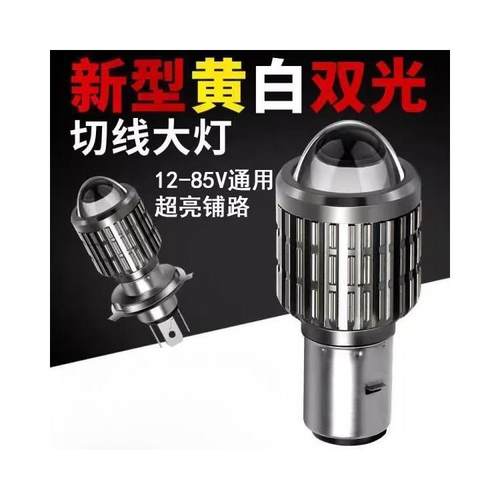 摩托车LED灯电动车灯大灯泡led双爪灯超亮100W瓦强光远近一体12V