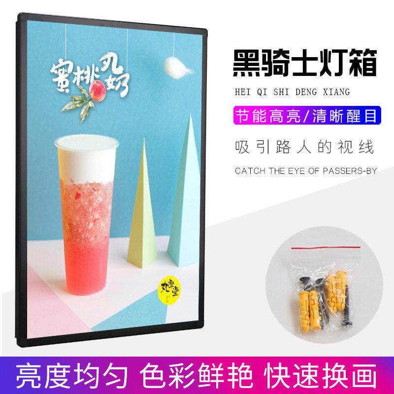 电视灯箱led 黑骑士超薄灯箱挂墙奶茶店价目表铝合金室内单面发光