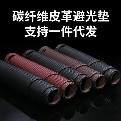 雪铁龙天逸C5爱丽舍C4世嘉汽车改装防晒皮革仪表台避光垫