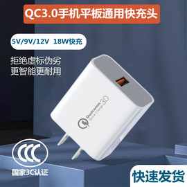 适用苹果安卓通用5V3A充电器18W超级闪充头2A充电头USB接口3C认证QC3.0全兼容快充1A小功率音箱蓝牙耳机