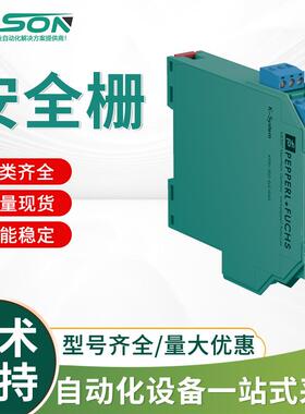 KFD0-SD2-Ex2.1045 倍加福开关量输出安全栅