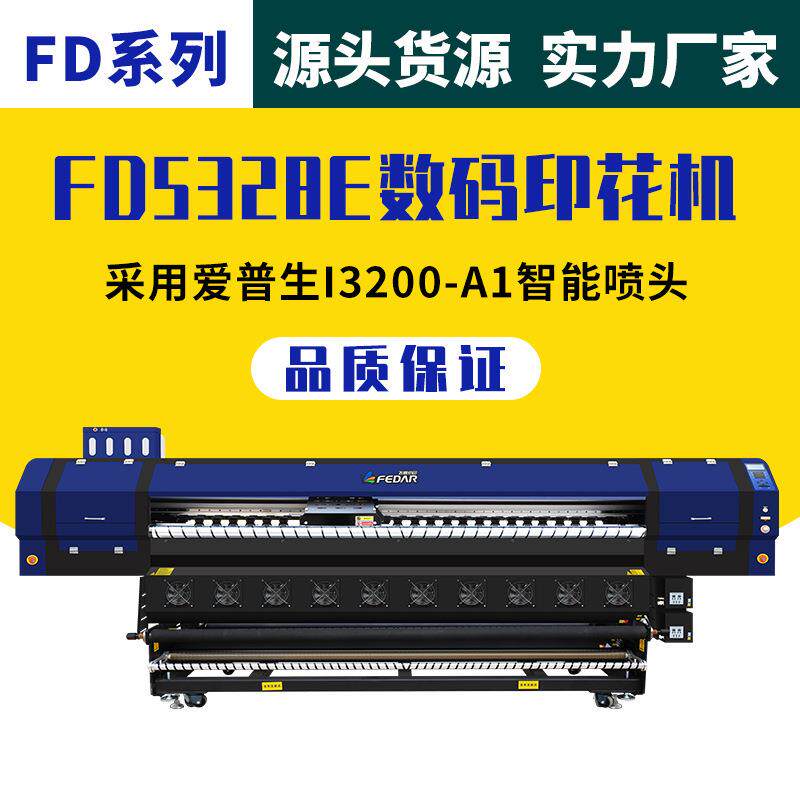 I3200八头服装数码印花打印机设备3D打印机