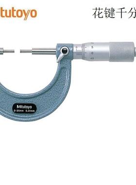 三丰花键千分尺小测头圆柱111-215千分尺测头B型2*5mm