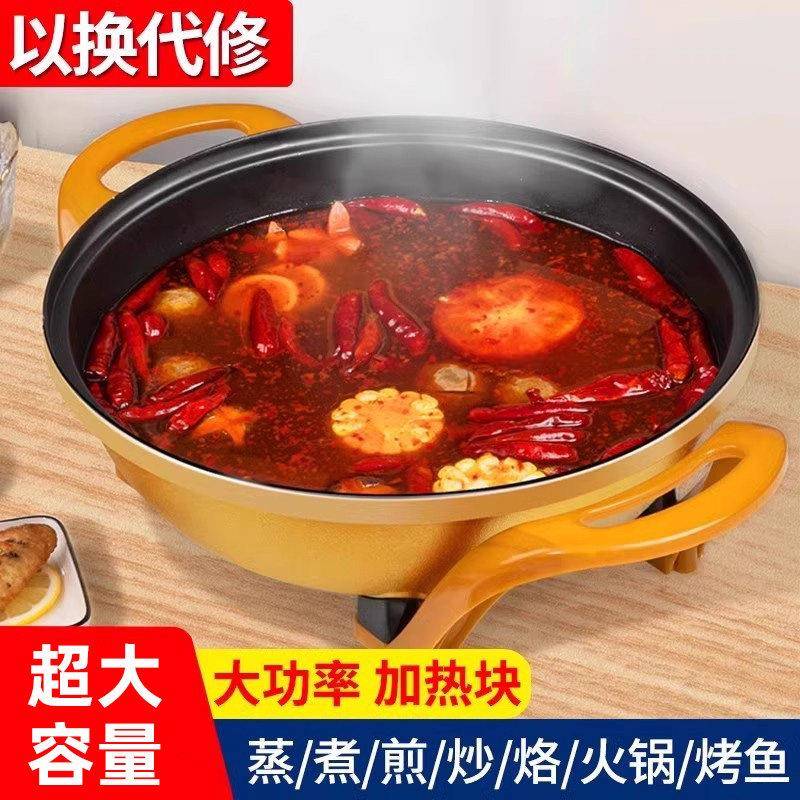 电火锅家用火多功能煎炸炒蒸煮炖一体锅学生宿舍小锅型电JP-135F1