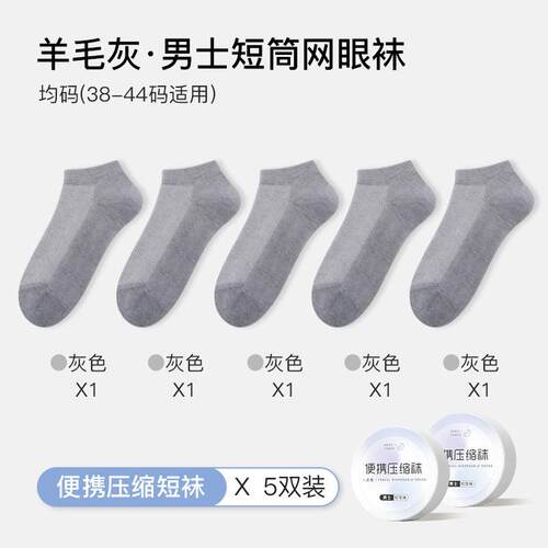 代发袜子男女通用一次性口罩垫