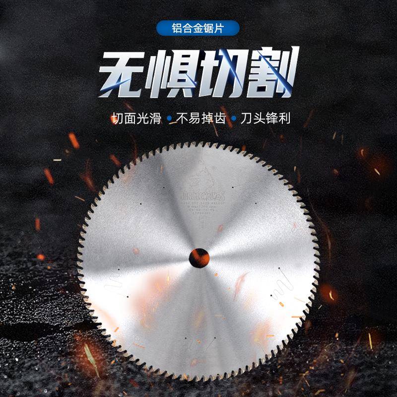 丛林狼铝合金锯片铝材切割片铝锯片120齿铝合金锯片切铝切割片