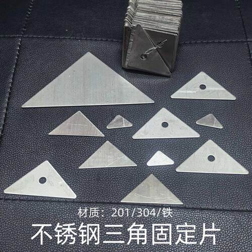 不锈钢三角固定片货架三角铁片超连结片支架层板托L型角码片带孔