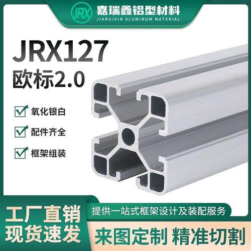 欧标4040工业铝型材工作台架子40*40流水线支架设备框架铝配件