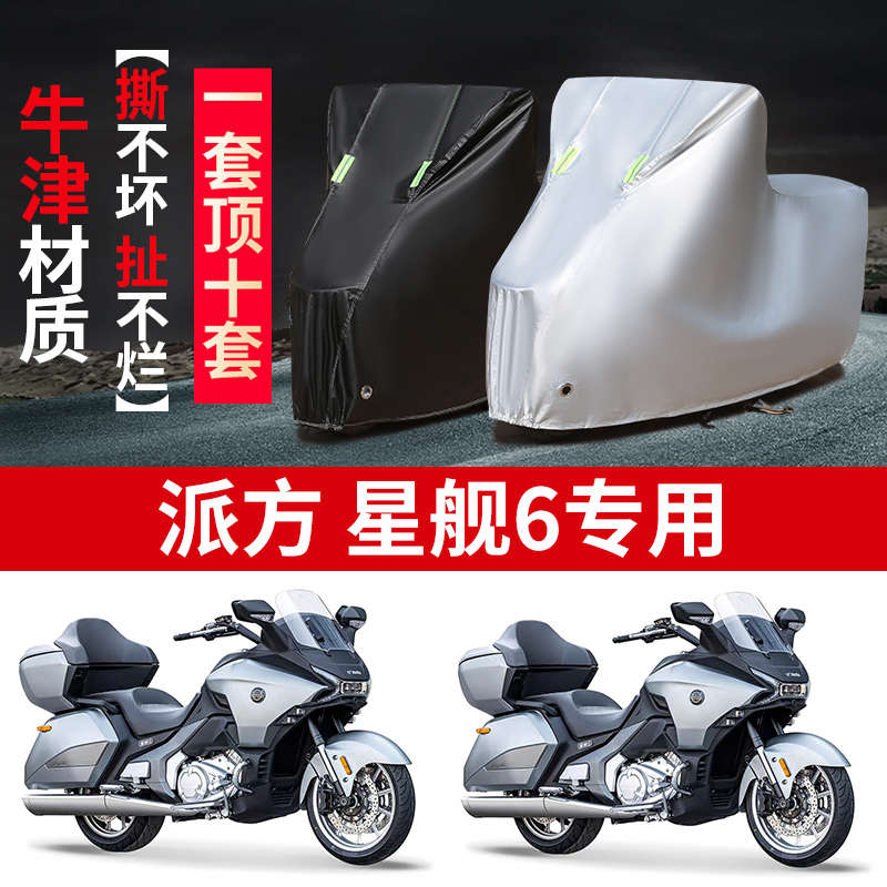 川崎Ninja650摩托车专用防雨防晒加厚遮阳防尘牛津布车衣车罩车套