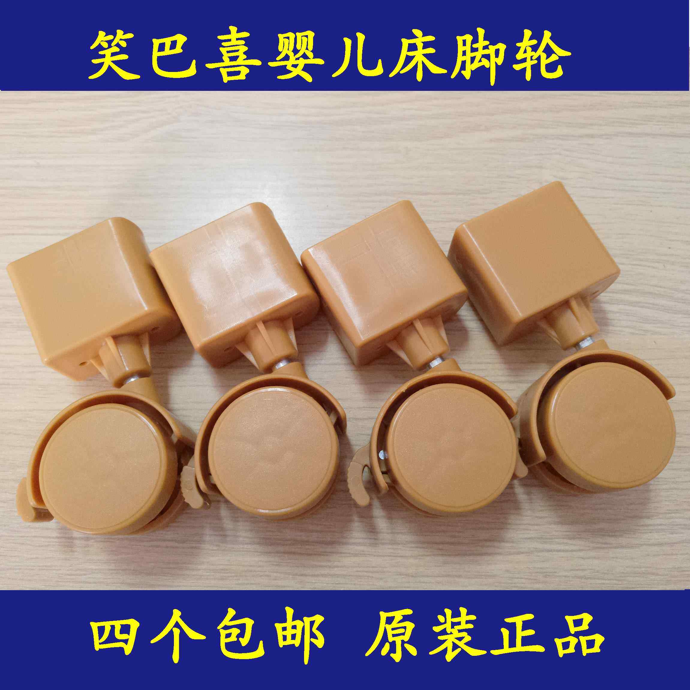 包邮LMY188/519/669/369/5199笑巴喜脚轮笑巴喜配件笑巴喜轱辘