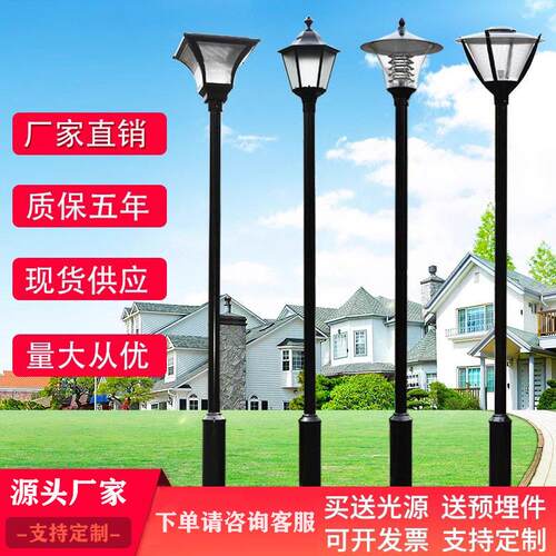 户外庭院灯led防水3米3.5米小区庭院别墅照明路灯景观庭院照明灯