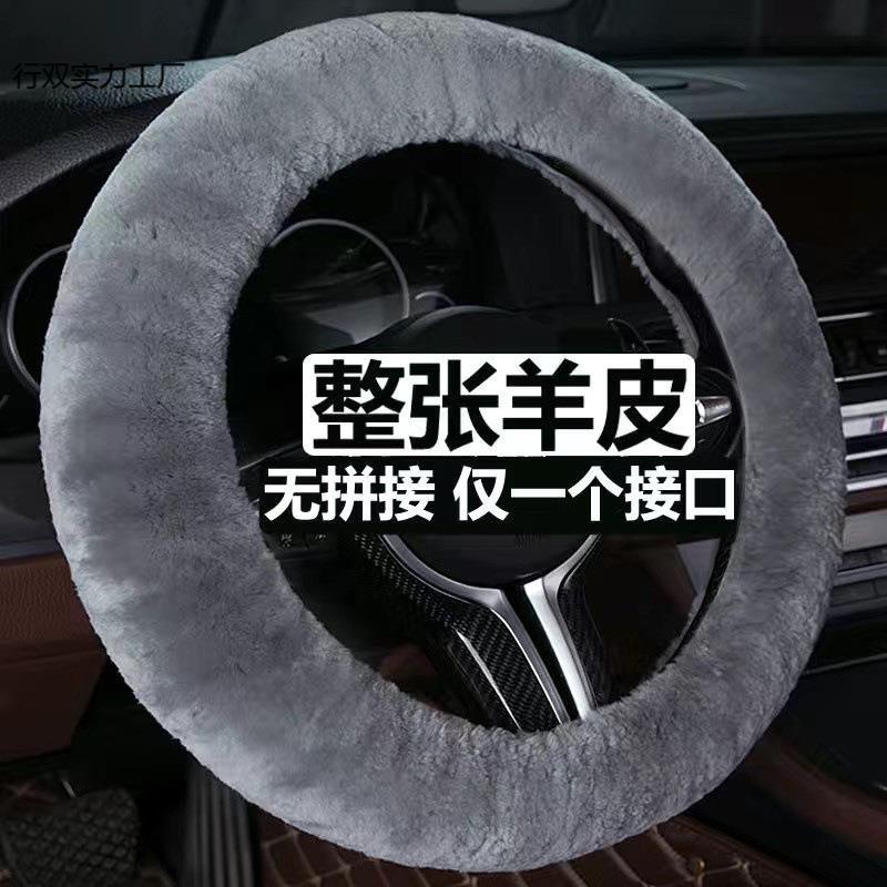 汽车冬季纯羊毛方向盘套短毛绒羊剪绒保暖通用秋冬天可爱D型把套