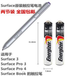 2节微软surface3Pro3 4 5触控笔手写笔电磁笔AAAA戴尔劲量9号电池971910