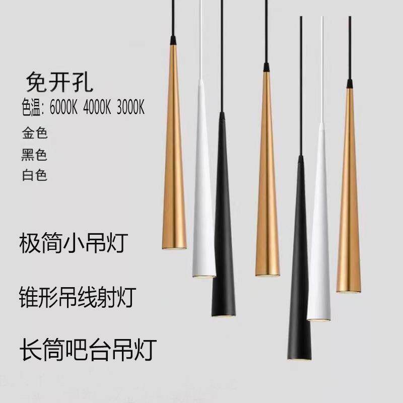 长条锥形射灯北欧简约餐厅吧台吊灯客厅长筒射灯酒店个性吊线射灯