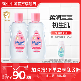 强生婴儿宝宝润肤油，全身抚触按摩新生儿可用滋润护肤油200ml2瓶装