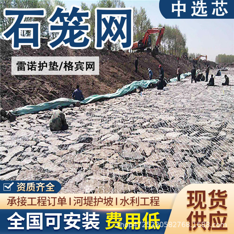 宾格铅丝石笼网笼格宾网防汛铅丝丝网/金属网