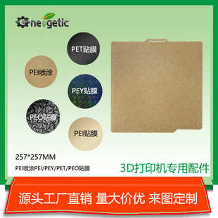 拓竹打印板A1X1P1打印配件双面pei金色喷涂PEI贴膜热床弹簧钢板
