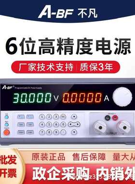 A-BF/不凡SS-K8011SPV+六位数码管可编程高准确度线性电源30V20A