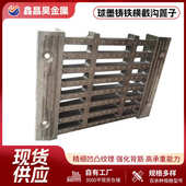 球墨铸铁篦子厂家直供车库排水沟盖板横截沟桥梁隧道雨水篦子