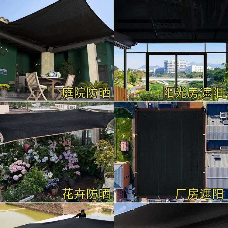 遮阳网加厚加密防晒网黑色遮阴遮光太阳网楼顶阳台庶阳隔热遮阳布,五金/工具,防晒网/遮光网/遮阳网,淘宝优惠券,粉丝福利购,淘宝优惠卷