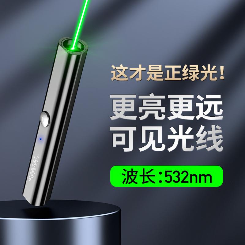 惠斯特M3绿光激光笔远射强光指示灯售楼沙盘教学射笔红外线指示笔