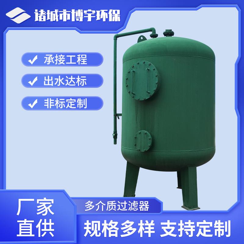 碳钢衬胶多介质过滤器污水处理机械过滤器石英砂活性炭过滤罐