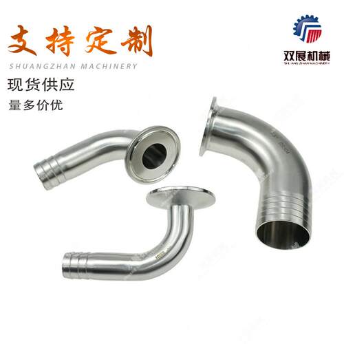 SS304SS316L不锈钢90度快装弯头皮管卫生级卡箍软管水嘴格林弯管