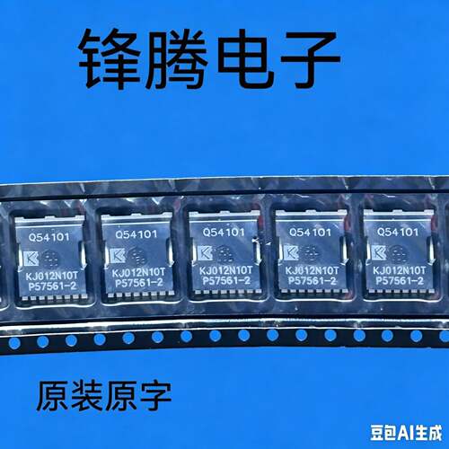 全新原装KJ012N10T 400A100V MOS场效应管TO-263