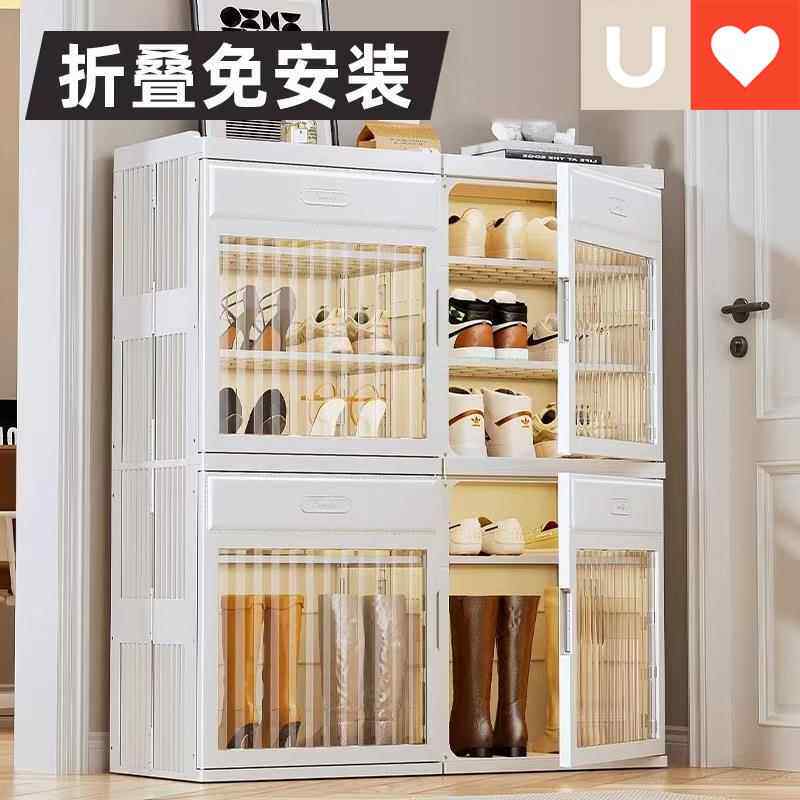 友耐鞋子收纳折叠家用客厅免安装大容量鞋架大号奶油风鞋柜储物柜