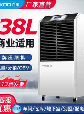 空工业除湿机大率地下室冷库车间药材粮气去功湿91691仓库仓抽湿