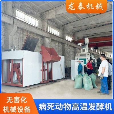 温发酵生物降解设备处理病死动物尸体处理设备